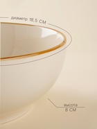 Салатники SL Home «Леггеро», 1.2 л, d=18.5 см, набор 2 шт., фарфор, бежевые - Фото 3