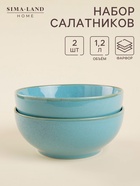 Набор мисок фарфоровых SL Home «Аззура», 1.2 л, d=18.5 см, голубой - Фото 1