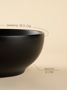Салатники SL Home «Дарк», 1.2 л, d=18.5 см, набор 2 шт., фарфор, чёрные - Фото 4