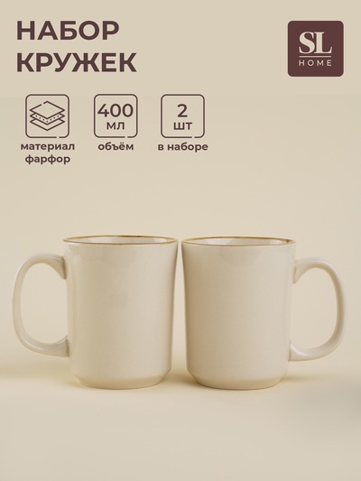 Набор кружек SL Home «Леггеро», 400 мл, набор 2 шт., фарфор, бежевый