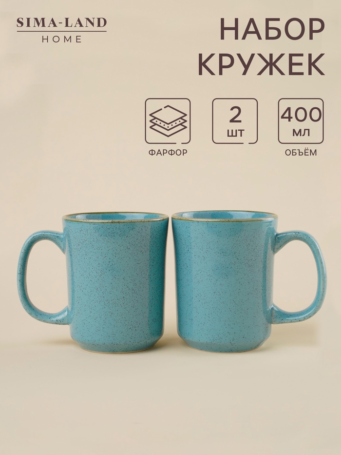 Кружки SL Home «Аззура», 400 мл, набор 2 шт., фарфор, голубые - Фото 1
