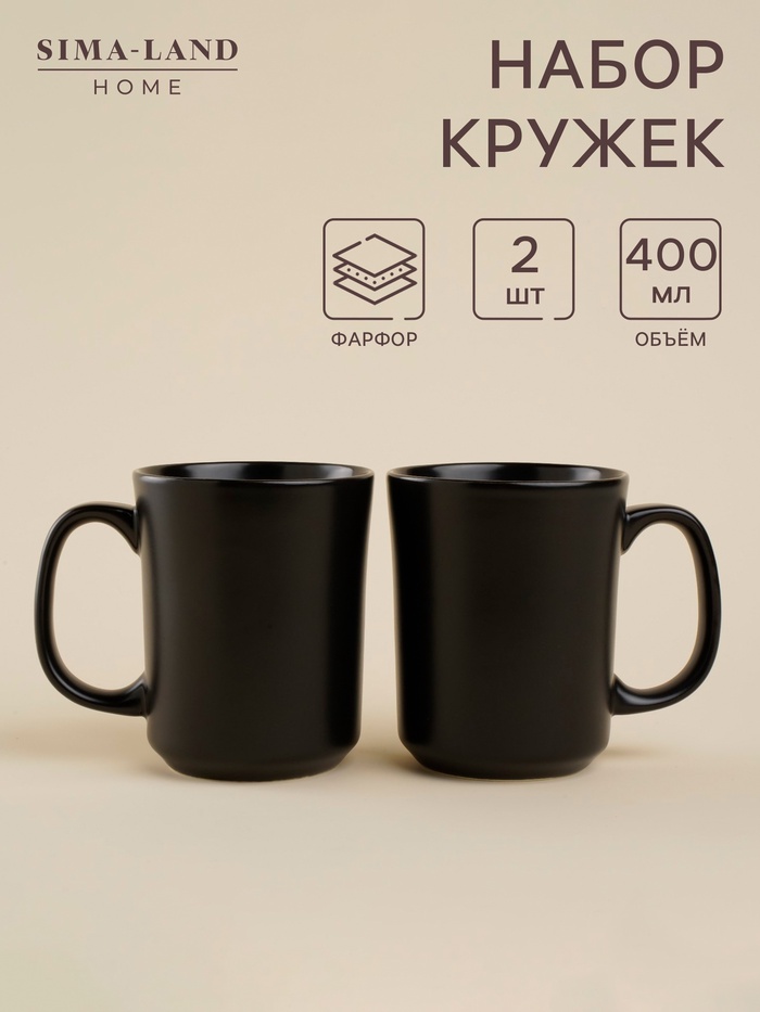 Кружки SL Home «Дарк», 400 мл, набор 2 шт., фарфор, чёрные - Фото 1