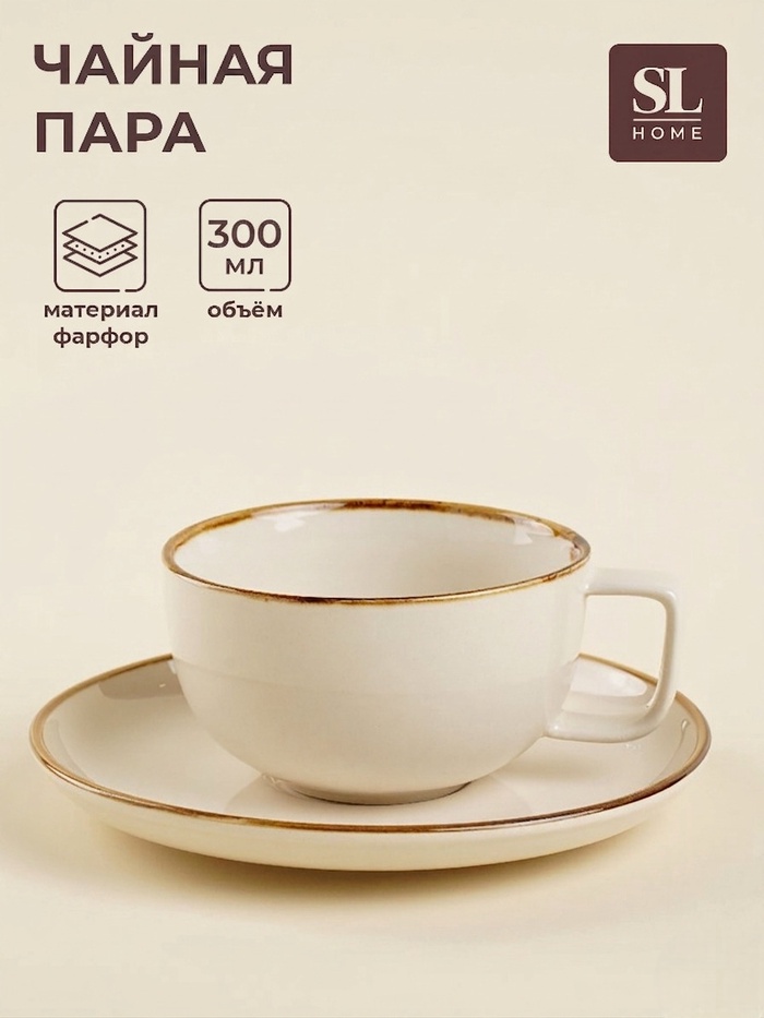 Чайная пара SL Home «Леггеро», чашка 300 мл, блюдце d=14 см, фарфор, бежевая - Фото 1