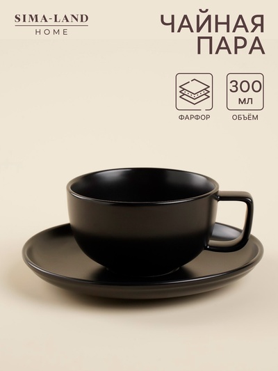 Чайная пара SL Home «Дарк», 300 мл, блюдце d=16.5 см, фарфор, чёрная