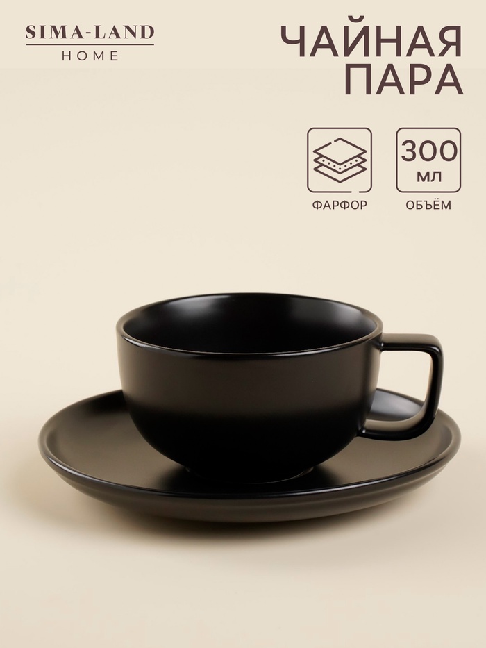 Чайная пара SL Home «Дарк», 300 мл, блюдце d=16.5 см, фарфор, чёрная - Фото 1
