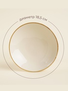 Тарелки глубокие SL Home «Леггеро», 18.5×5 см, набор 2 шт., фарфор, бежевые - Фото 2