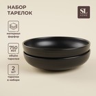 Набор тарелок фарфоровых глубоких SL Home «Дарк», d=18,5 см,цвет чёрный 9917183 - фото 12584670