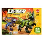 УЦЕНКА (Нет 1 динозавра) Конструктор «Диномир», МИКС - Фото 5