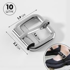 Пряжка, 1.9×2.2 см, 16 мм, 10 шт., цвет серебряный - Фото 1