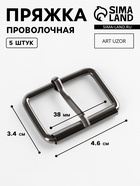 Пряжка проволочная, 4.6×3.4 см, 38 мм, 5 шт., цвет чёрный никель - Фото 1