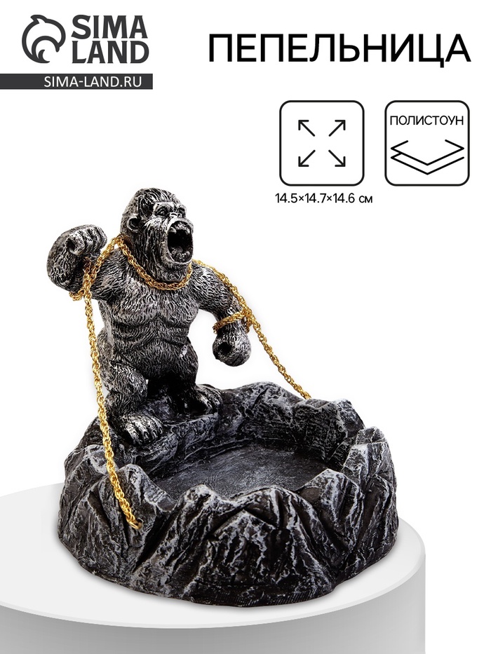 Пепельница для дома«Кинг Конг», для сигарет и стиков, 14.5×14.7×14.6 см - Фото 1