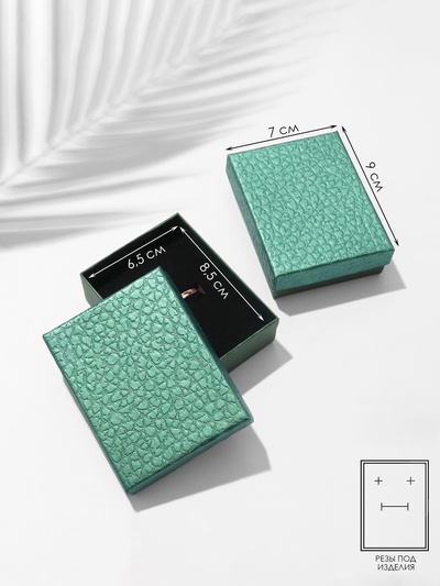 Коробочка подарочная под набор «Животный принт», 7×9 см, зелёная