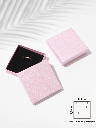 Коробочка подарочная под набор «Животный принт» симпл, 9×9×2, розовая