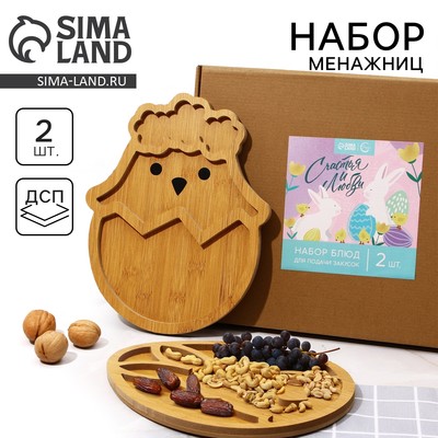 Подарочный набор, менажницы «Пасхальные животные»: заяц 30×24 см, цыплёнок 30×24 см