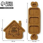 Подарочный набор менажниц деревянных «Домашние мелочи», 2 шт. домик 24×21 см, менажница 40×12.3 см - Фото 2