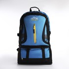 Рюкзак туристический 35 л, с увеличением, отдел на молнии, 5 наружных карманов, цвет синий - фото 320842133