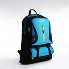 Рюкзак туристический 35 л, с увеличением, отдел на молнии, 5 наружных карманов, цвет синий - фото 8607435