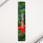 Подарочный набор «23 февраля», линейка, карандаши, точилка и ластик - Фото 5