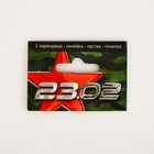 Подарочный набор «23 февраля», линейка, карандаши, точилка и ластик - Фото 9