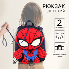 Рюкзак детский, Текстиль, 22 см х 13 см х 28 см "Спайдер-мен", Человек-паук