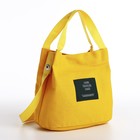 Сумка молодёжная на кнопке, цвет жёлтый - фото 24270812