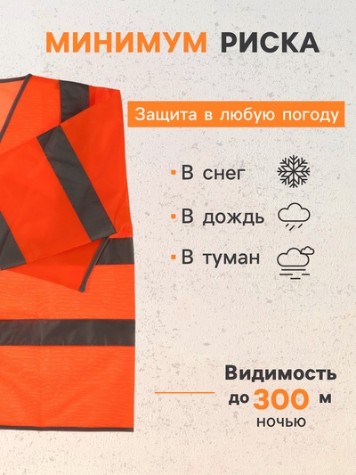 Куртка светоотражающая, сигнальная, оранжевая, 3 класс, размер 2XL