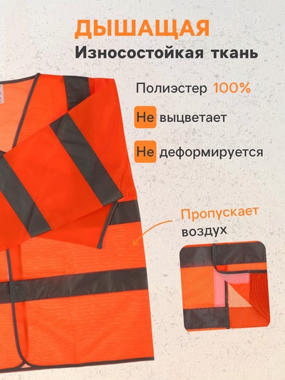 Куртка светоотражающая, сигнальная, оранжевая, 3 класс, размер 2XL