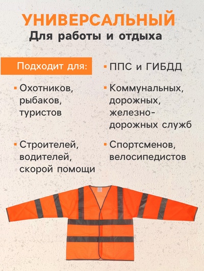 Куртка светоотражающая, сигнальная, оранжевая, 3 класс, размер 2XL