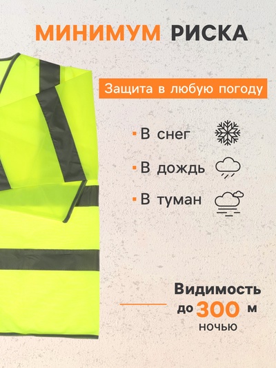 Куртка сигнальная светоотражающая, салатовый, 3 класс, размер 2XL