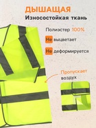 Куртка сигнальная светоотражающая, салатовый, 3 класс, размер 2XL - Фото 3