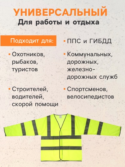 Куртка сигнальная светоотражающая, салатовый, 3 класс, размер 2XL