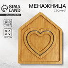 Менажница деревянная сборная Дорого внимание «Дом», 24 х 20,6 см - Фото 1