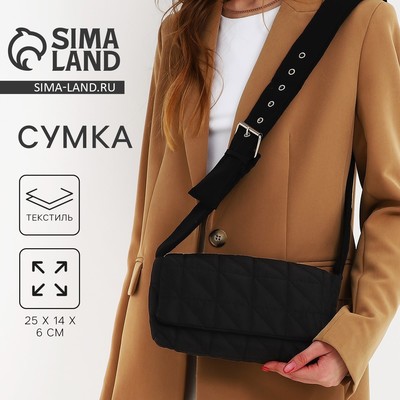 Сумка женская стеганная на плечо, отдел на молнии, 25×14×6 см, чёрная