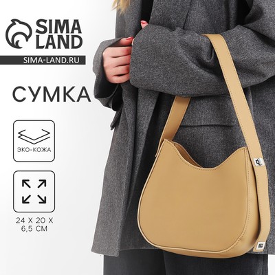 Сумка женская на одно плечо, на молнии, бежевая