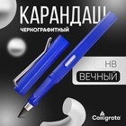 Карандаш чернографитный НВ, вечный, Calligrata - Фото 1