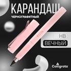 Карандаш чернографитный НВ, вечный, Calligrata - Фото 1