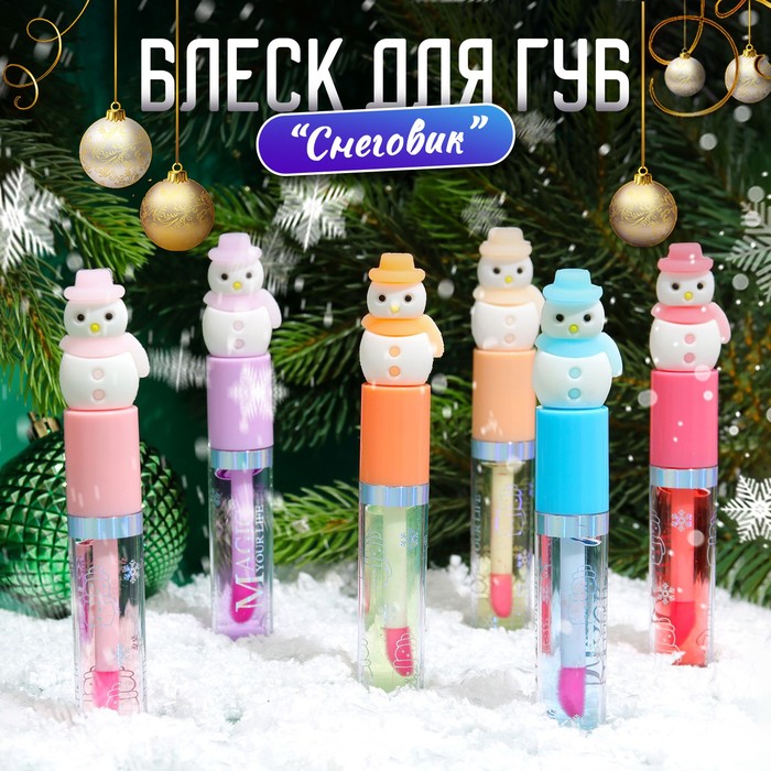 Блеск для губ новогодний «Снеговик» - Фото 1