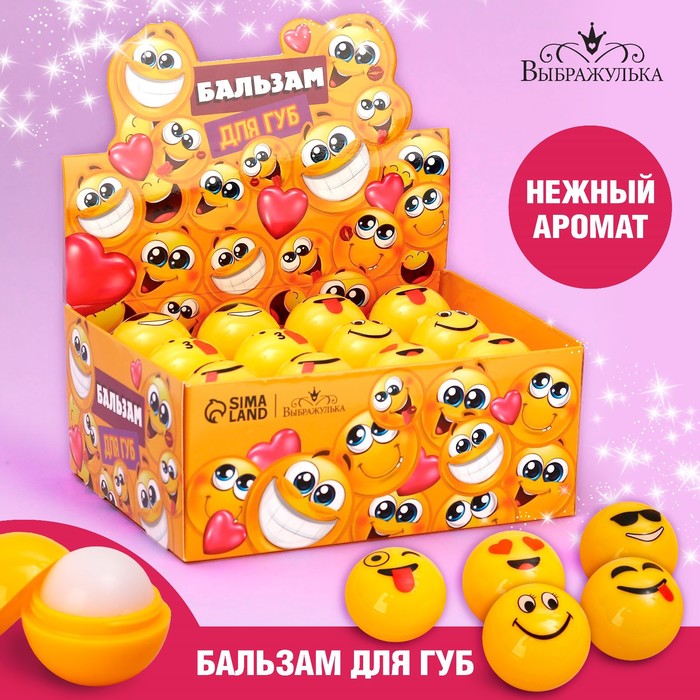 Бальзам для губ «Улыбка», 12 г, тон прозрачный - Фото 1