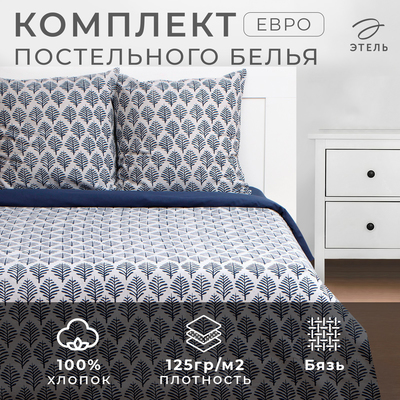 Постельное бельё евро «Этель» Blue ornament, бязь