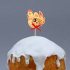 Топпер для украшения кулича «Хохлома» на пасху, 5 х 5,5 см - Фото 7