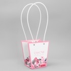 Переноска для цветов «Цветочная фантазия», 13.5 х 15 х 9.5 см 9449021