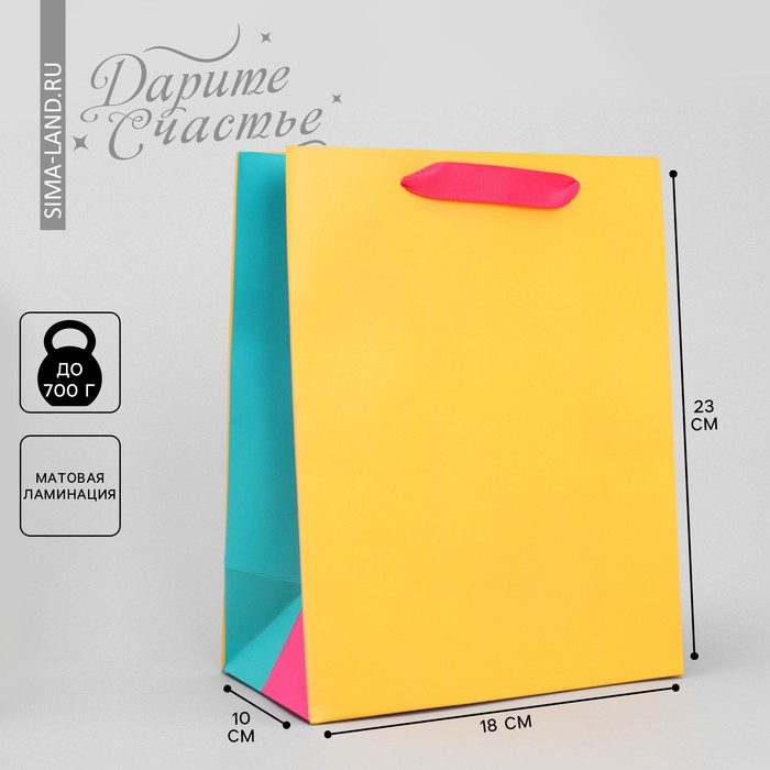 Пакет подарочный трёхцветный, упаковка, «Жёлтый-розовый-голубой», MS 18 х 23 х 10 см
