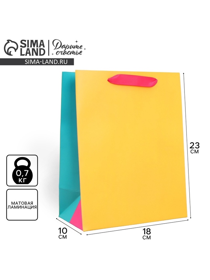 

Пакет подарочный трёхцветный, упаковка, «Жёлтый-розовый-голубой», MS 18 х 23 х 10 см