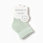 Набор носков Крошка Я Basic Line, 2 пары, 6-12 мес., зеленый/бежевый - Фото 3
