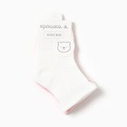Набор носков Крошка Я Basic Line, 2 пары, 0-6 мес., белый/розовый - Фото 3