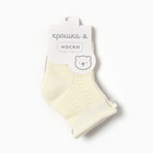 Набор носков Крошка Я Basic Line, 2 пары, 6-12 мес., серый/желтый 9898674 - фото 11870102