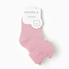 Набор носков Крошка Я Basic Line, 2 пары, 0-6 мес., молочный/розовый - Фото 3