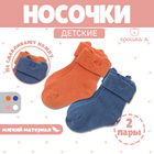 Набор носков Крошка Я Basic Line, 2 пары, 0-6 мес., кирпичный/синий 9898691 - фото 4297942