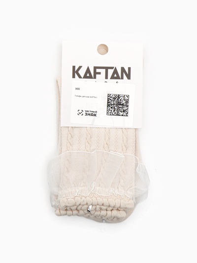 Гольфы для девочки KAFTAN, бежевые, размер 18-20 (9-12 лет)
