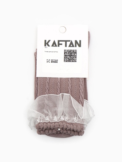 Гольфы для девочки KAFTAN, цвет кофейный, размер 18-20 (9-12 лет)